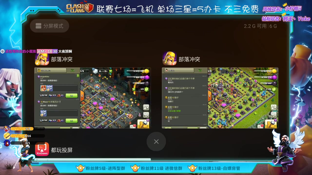 【2023-03-05 23点场】zzz大M丶：来咯来咯 领取你的联赛三星吧~