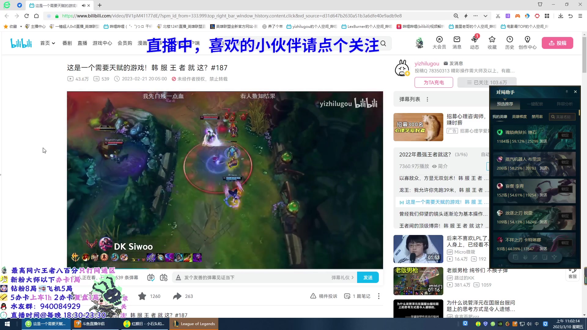 【2023-03-10 10点场】一锤超人0v0：单排锤石80胜率