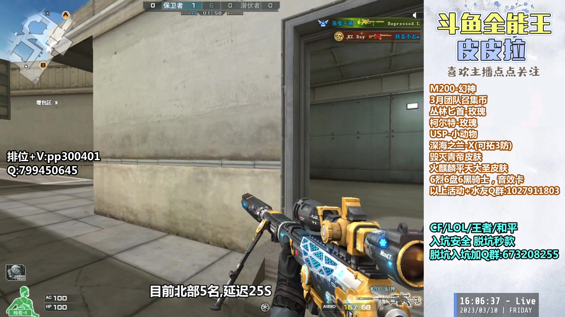 【2023-03-10 15点场】皮皮拉3004O1：皮皮拉:每晚七点北部枪王之王！