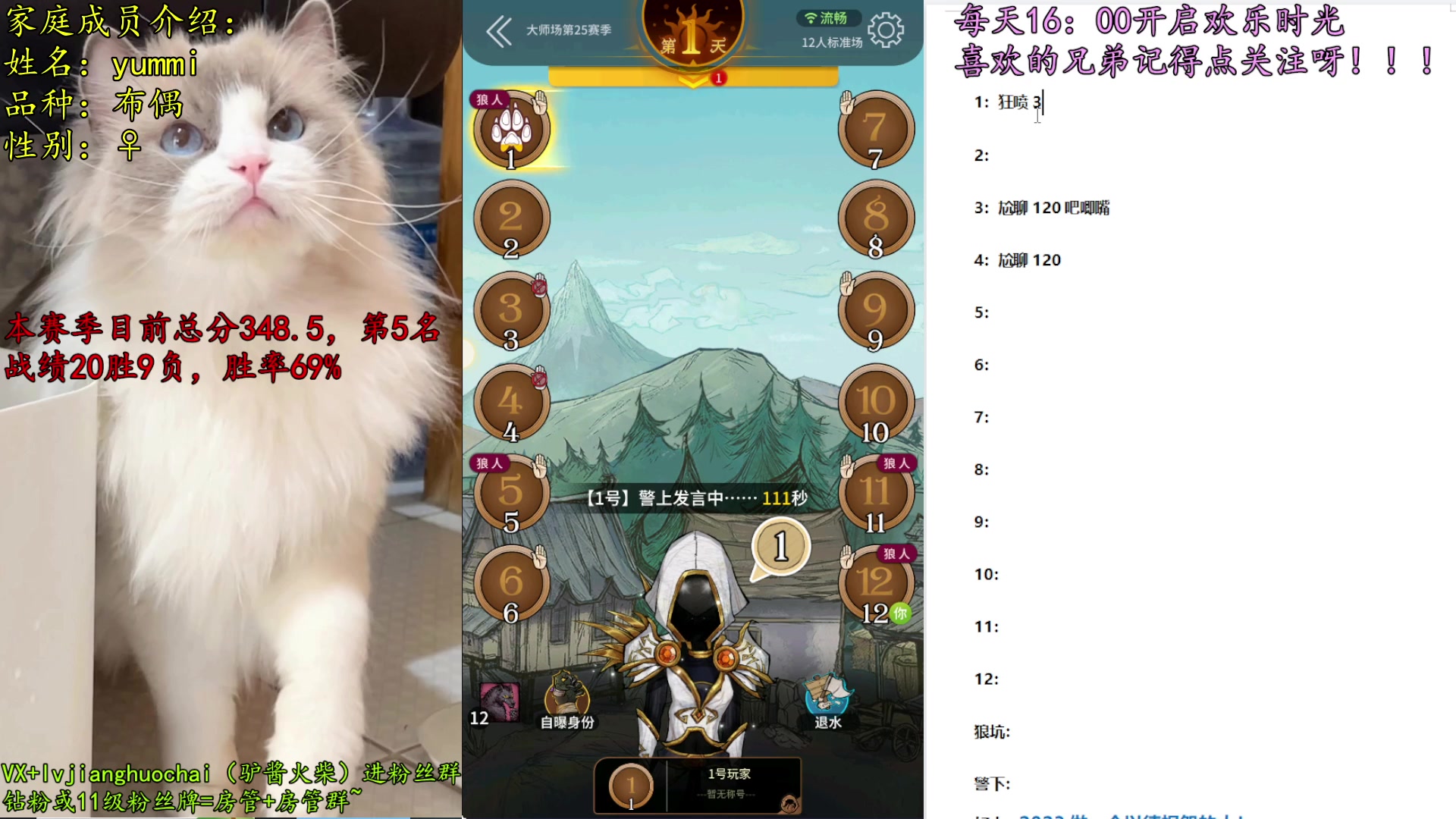 【2023-03-09 18点场】放飞自我的火柴：火柴：大师赛目前第2，冲顶！