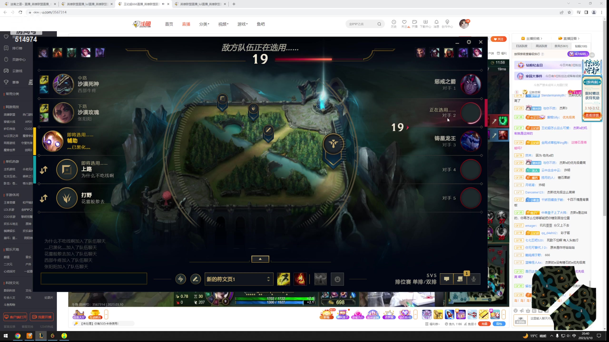 【2023-03-10 20点场】迷离之道丶：迷离劫：峡谷之巅