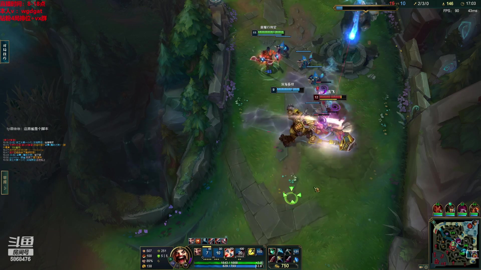 【2023-03-10 11点场】路浩东ouo：你们不配拥有治疗德莱文