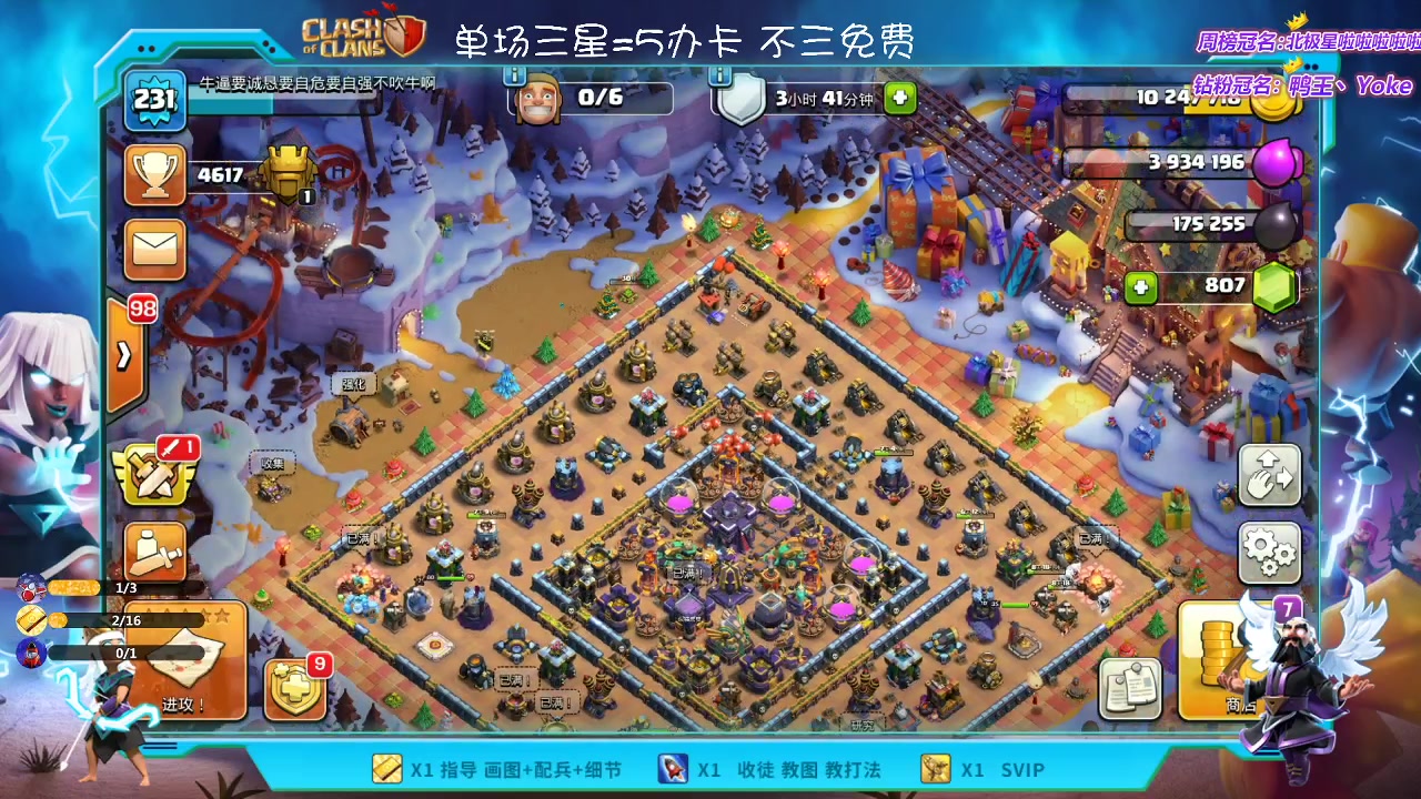 【2023-03-07 23点场】zzz大M丶：来咯来咯 领取你的联赛三星吧~