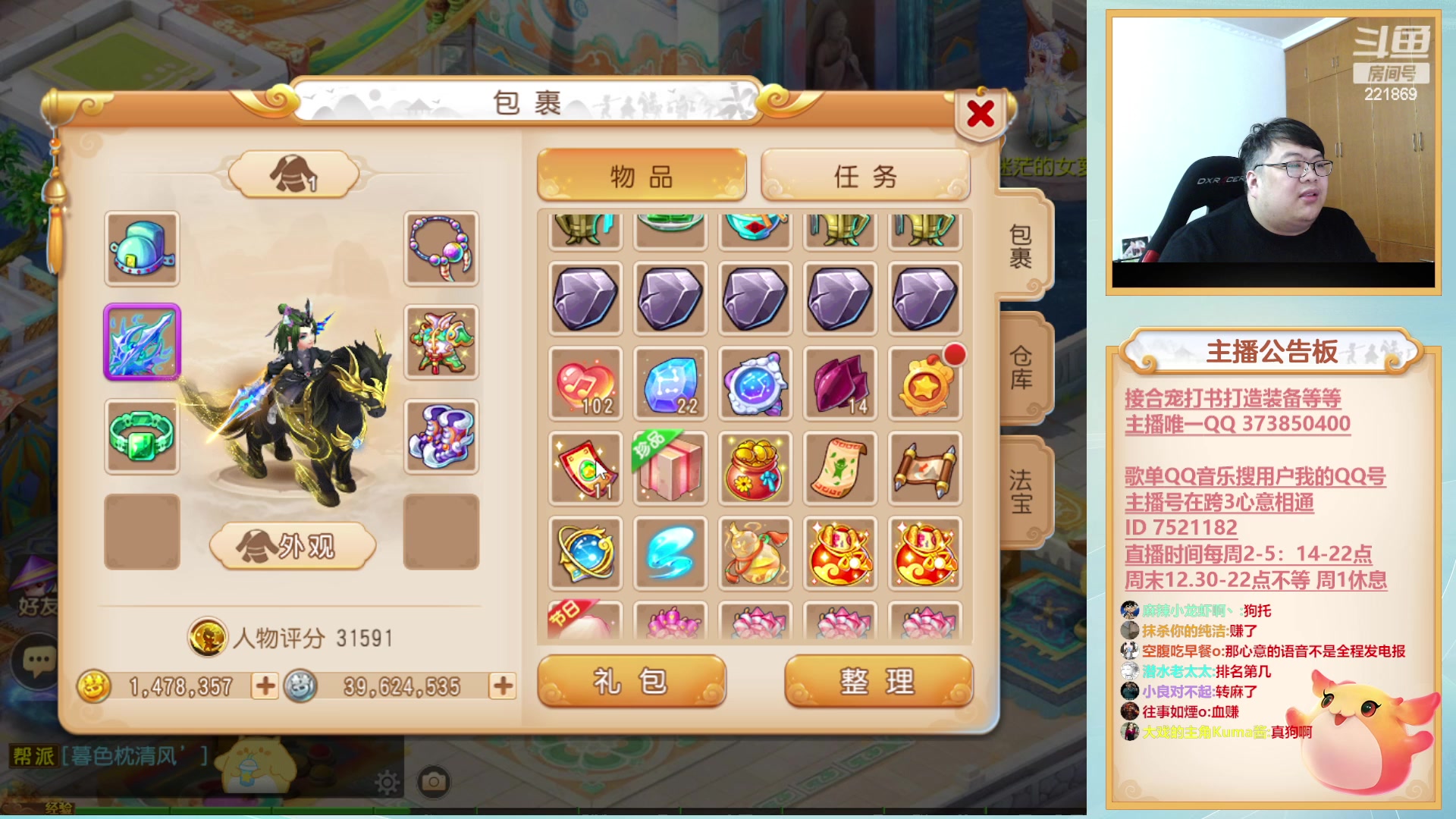 【2023-03-10 19点场】小儿郎丶丶：7点半见，221869