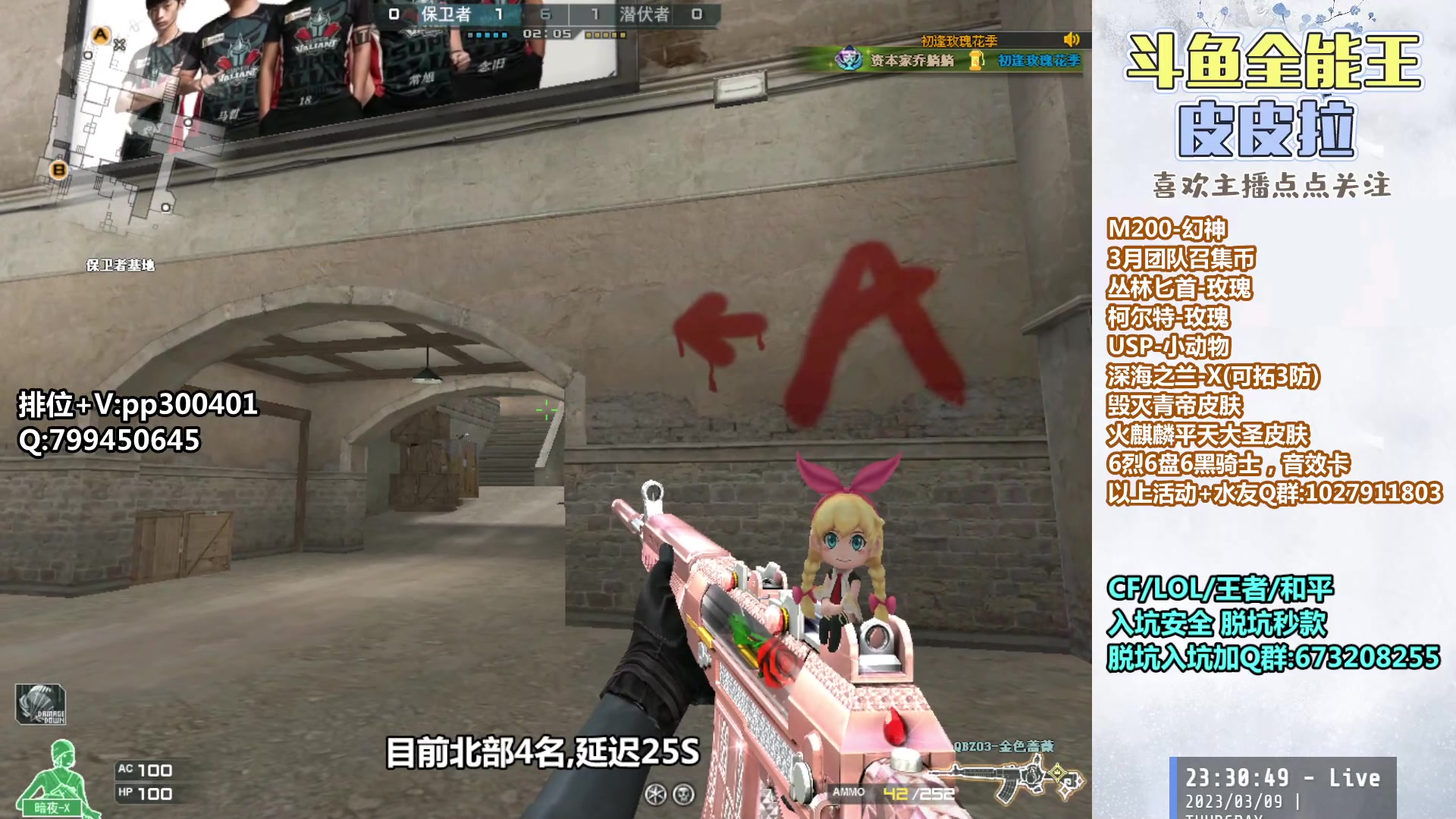 【2023-03-09 22点场】皮皮拉3004O1：皮皮拉:每晚七点北部枪王之王！