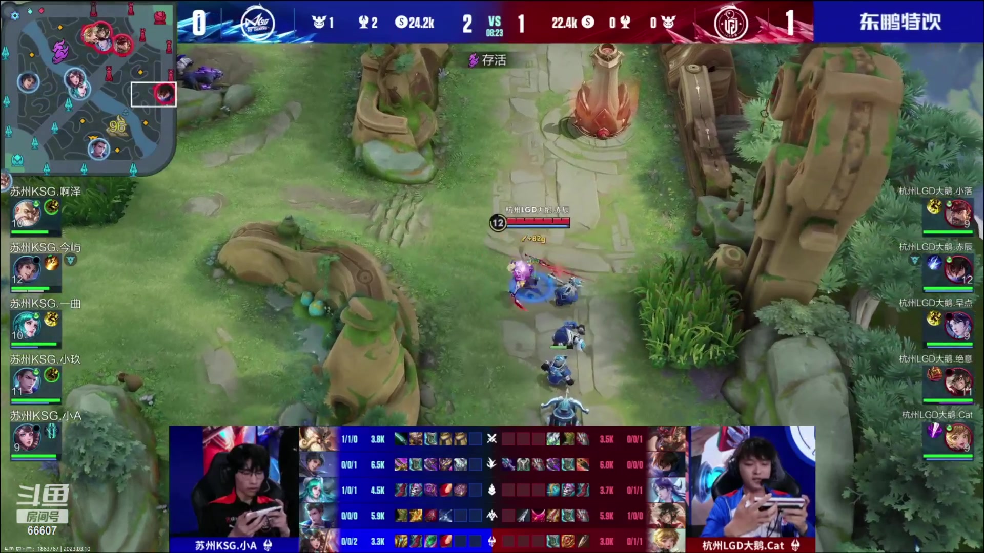 【2023-03-10 17点场】YTG丶落幕：苏州KSG VS 杭州LGD大鹅