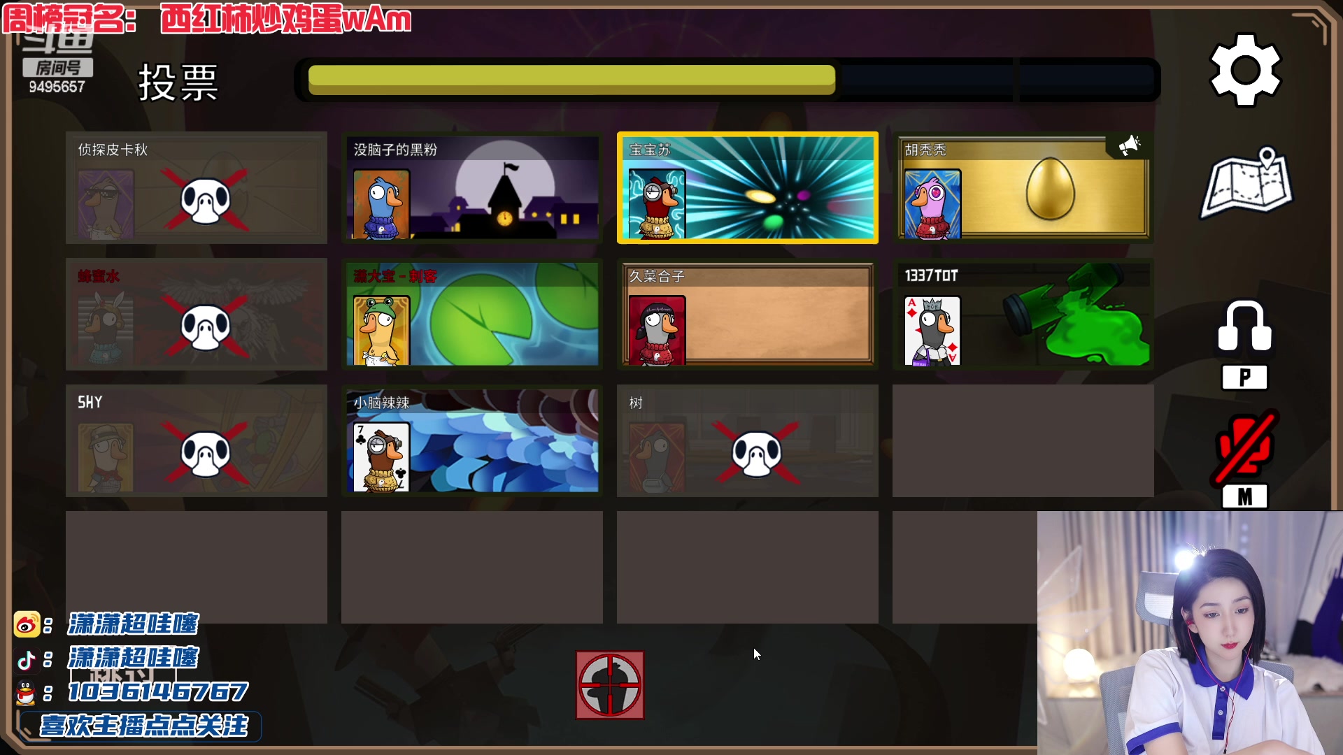 【2023-03-09 23点场】潇潇超哇噻：4V4卧底赛活动