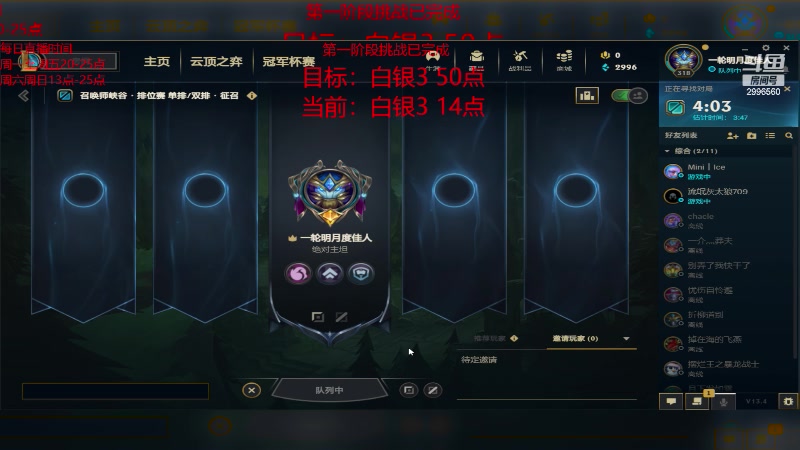 【2023-03-03 22点场】NOTONILY冷忆：LOL新版本教学 2996560
