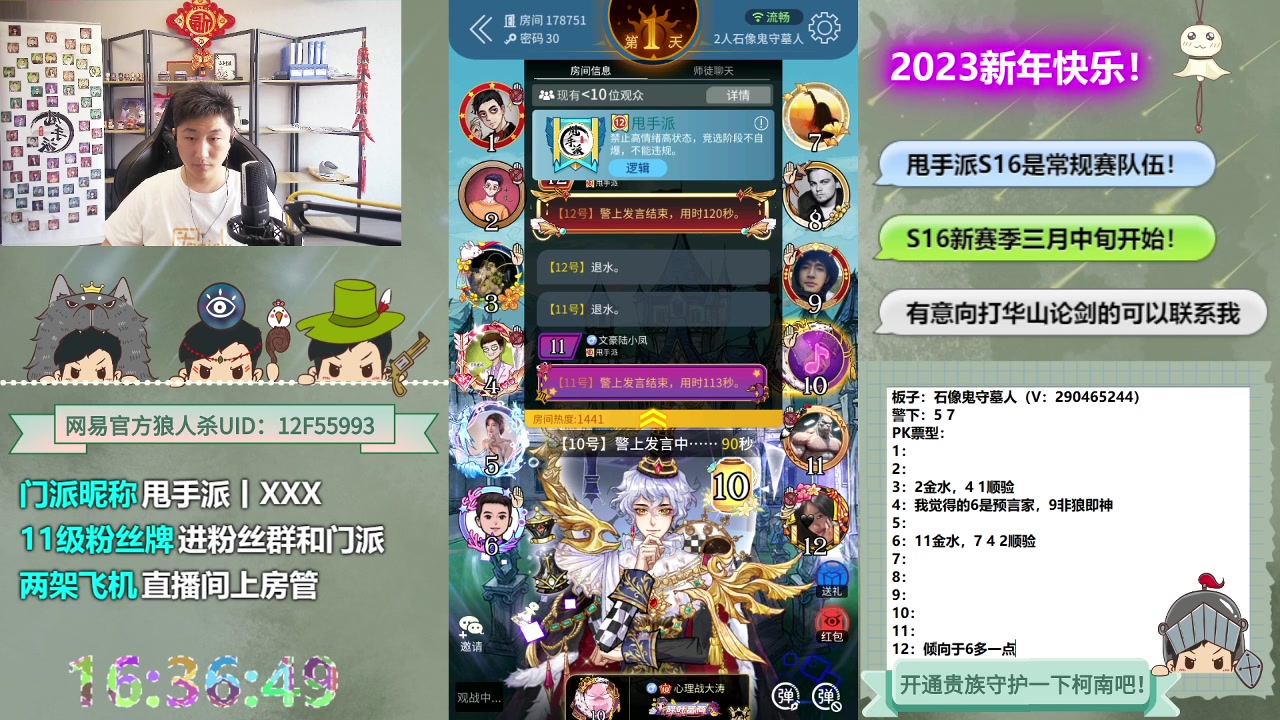【2023-03-09 15点场】甩手派丨柯南：休赛期疯狂练发言#狼人杀官方#