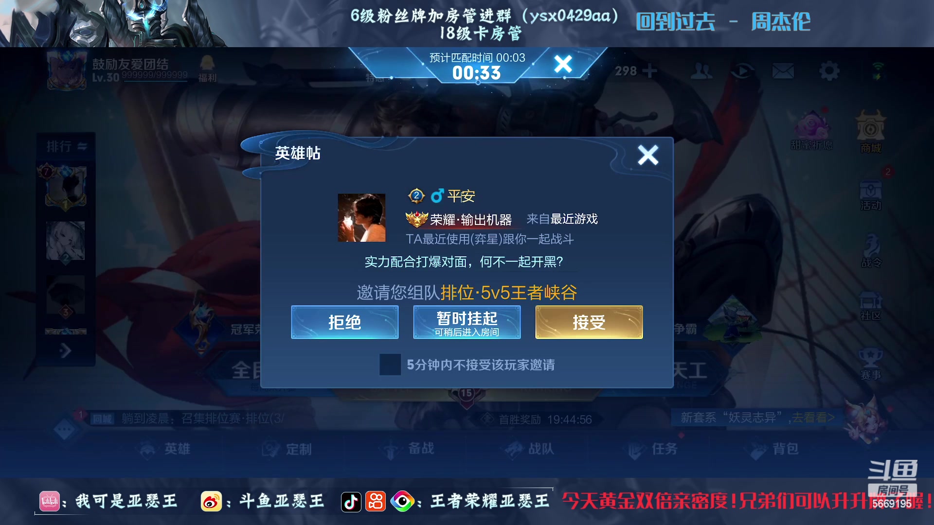 【2023-03-09 21点场】亚瑟王丶Z：黄金双倍亲密度！巅峰赛2295冲2400