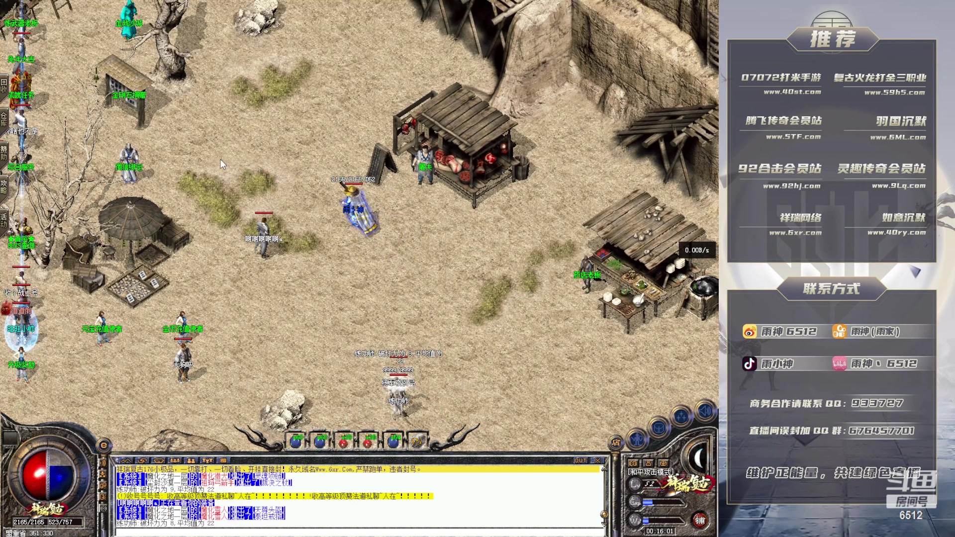 【2023-03-10 00点场】雨神丶：今晚6xr祥瑞见！