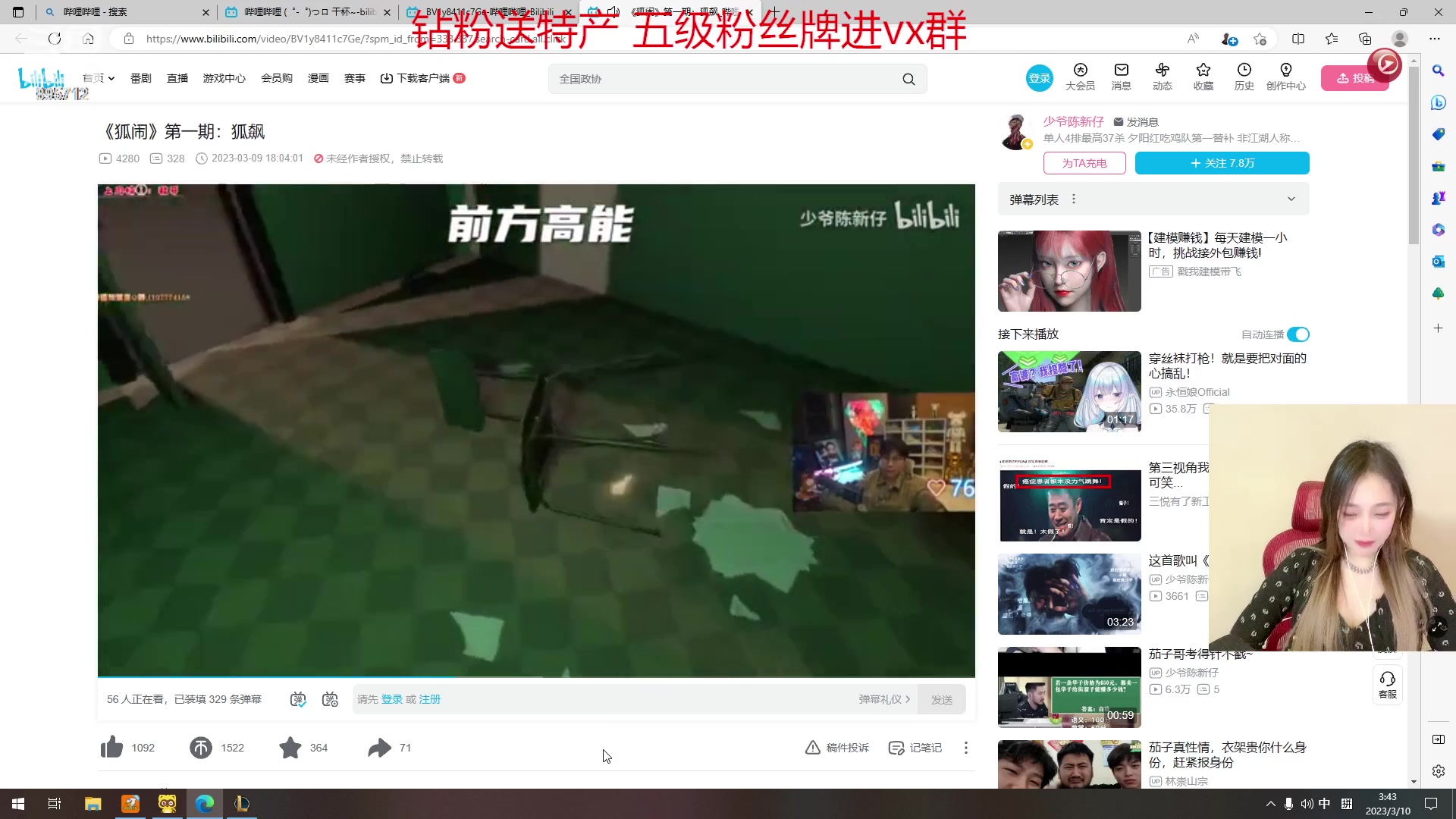 【2023-03-10 03点场】一只蘇l：峡谷最强女法师！