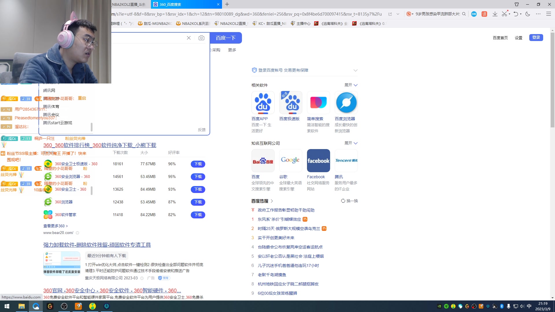 【2023-03-09 20点场】KC丶甜瓜：单排战神：看最新球员数据！