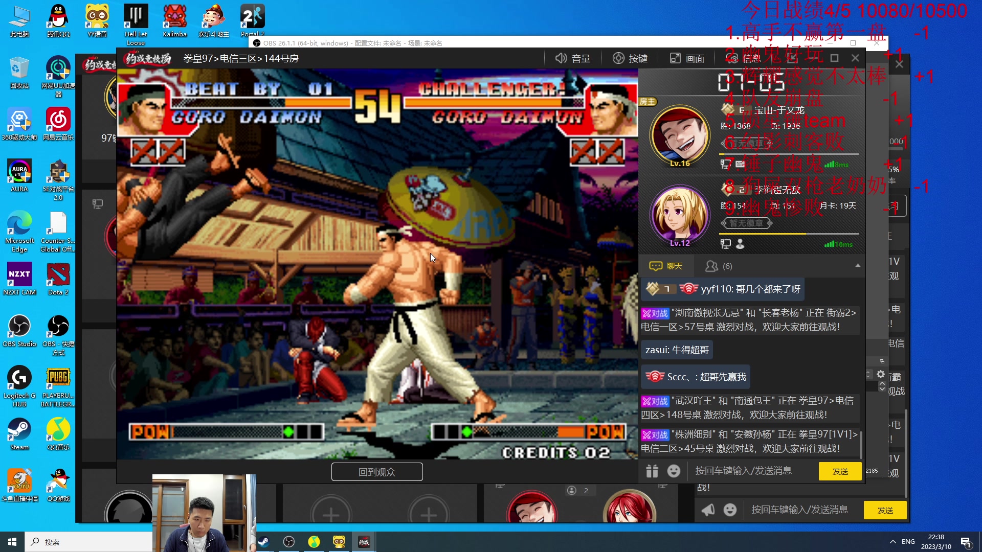 【2023-03-10 22点场】霸气虚幻哥1991：晚上好！！73965