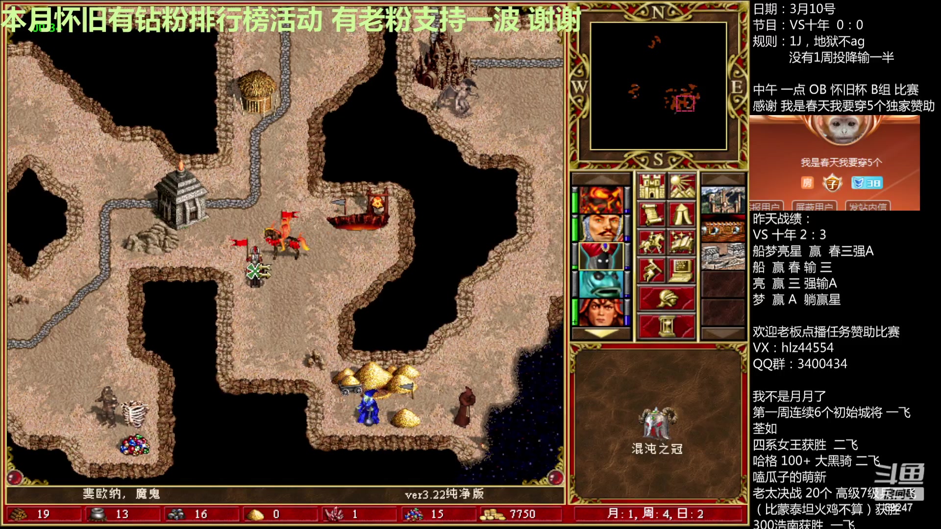 【2023-03-10 08点场】快乐星光：英雄无敌3死亡阴影 69247