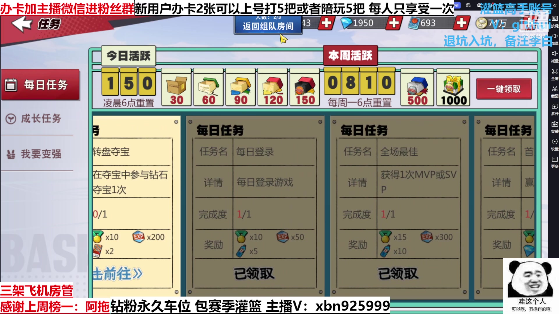 【2023-03-10 15点场】Lv丶李白：船到桥头自然直 人生没有过不去的坎