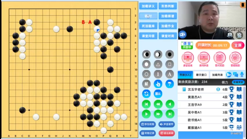 周五7点半高段班20230310围棋网课