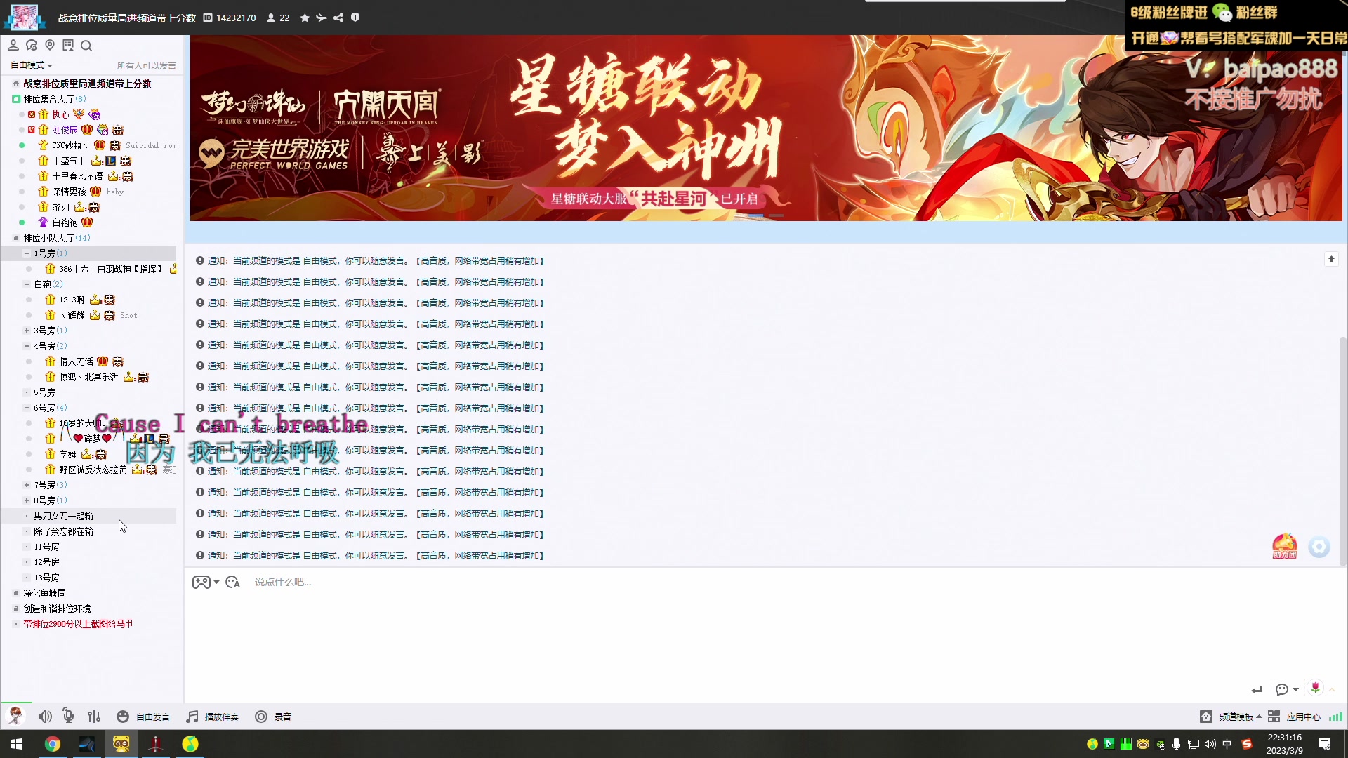 【2023-03-09 21点场】神罚丶白袍小将：来几个钻粉哥哥嘛