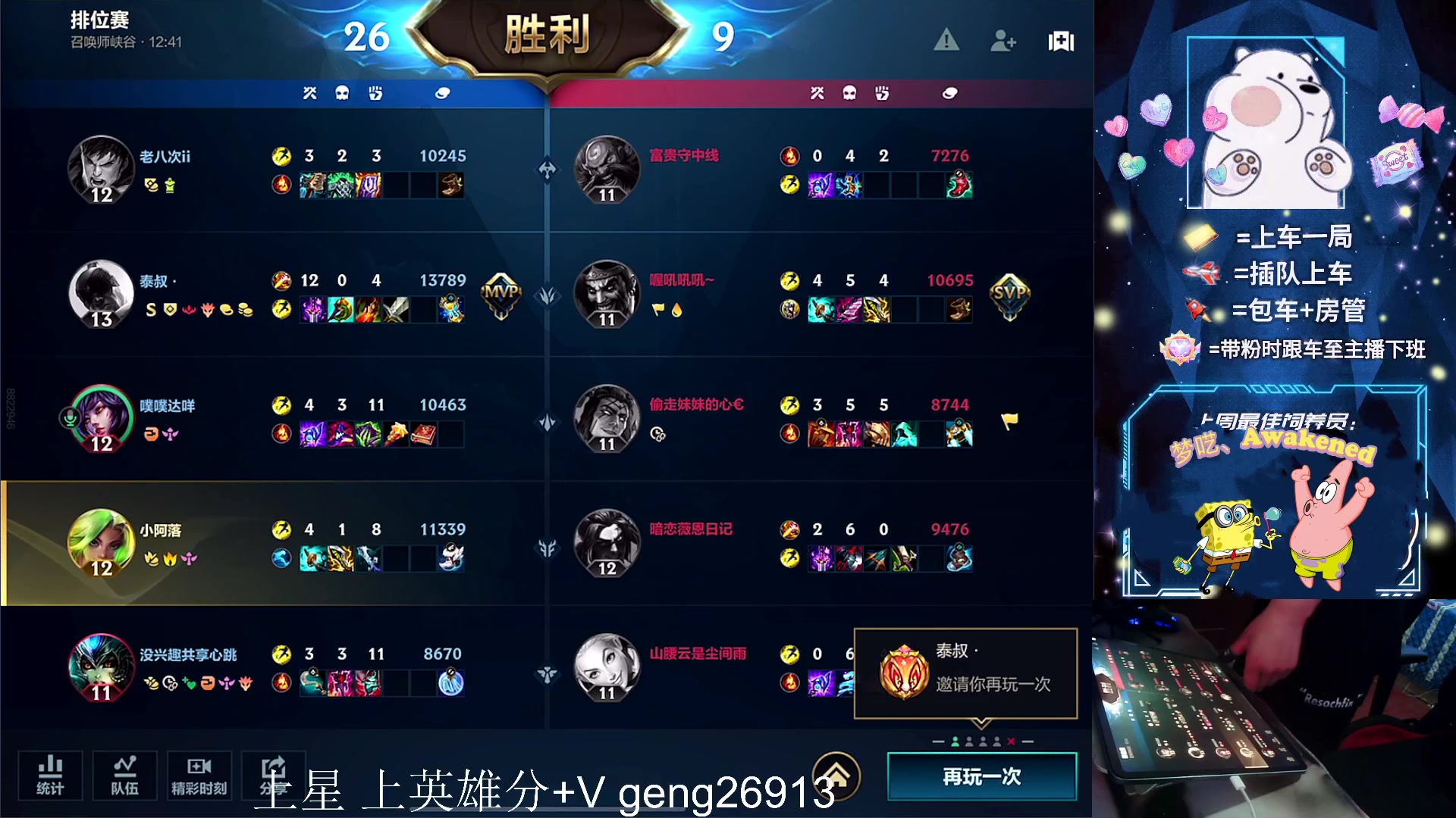 【2023-03-10 18点场】耿枫QUQ：大师局 上车滴滴 有位~