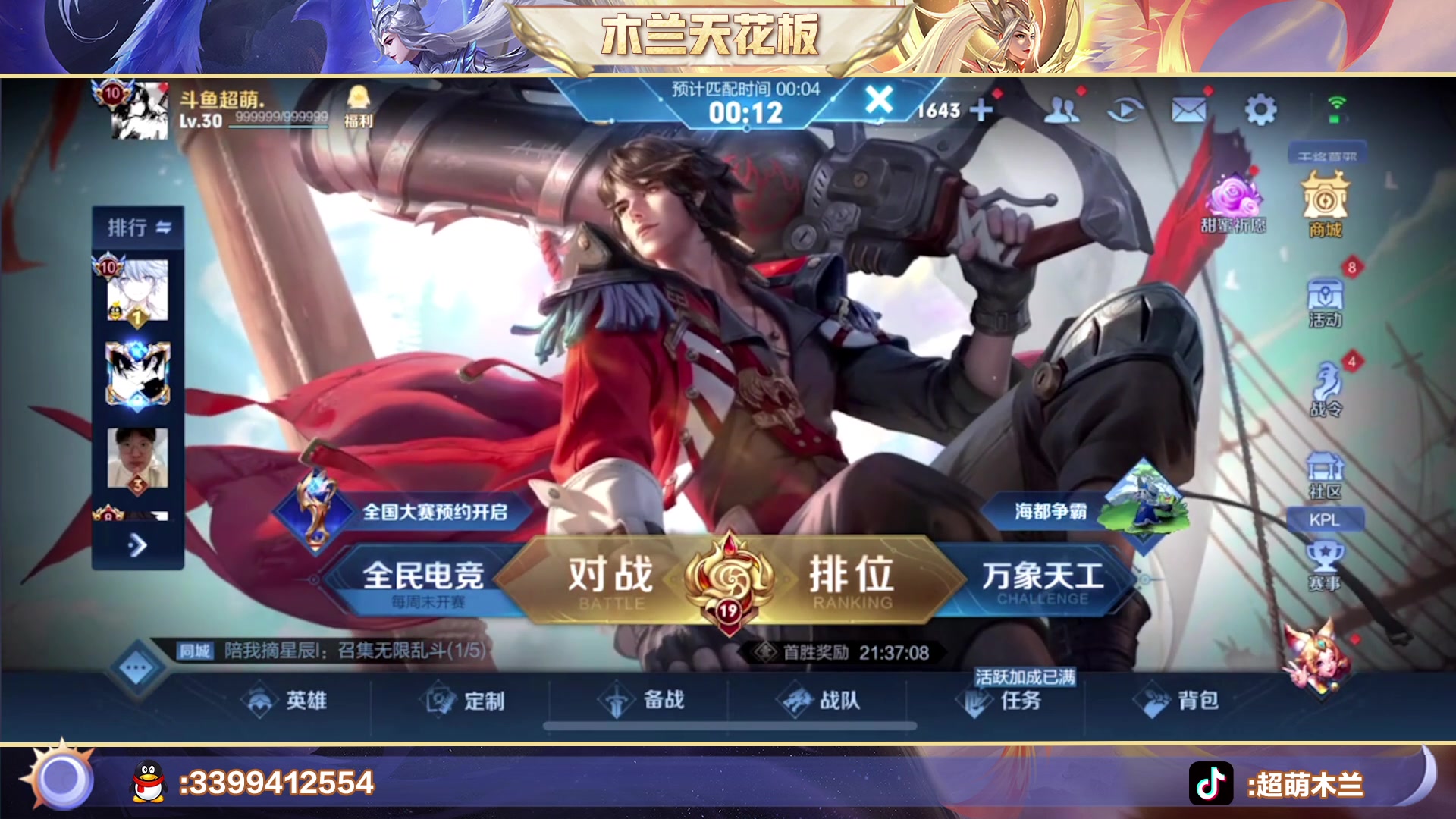 【2023-03-09 18点场】超萌木兰：百评小木兰冲第一