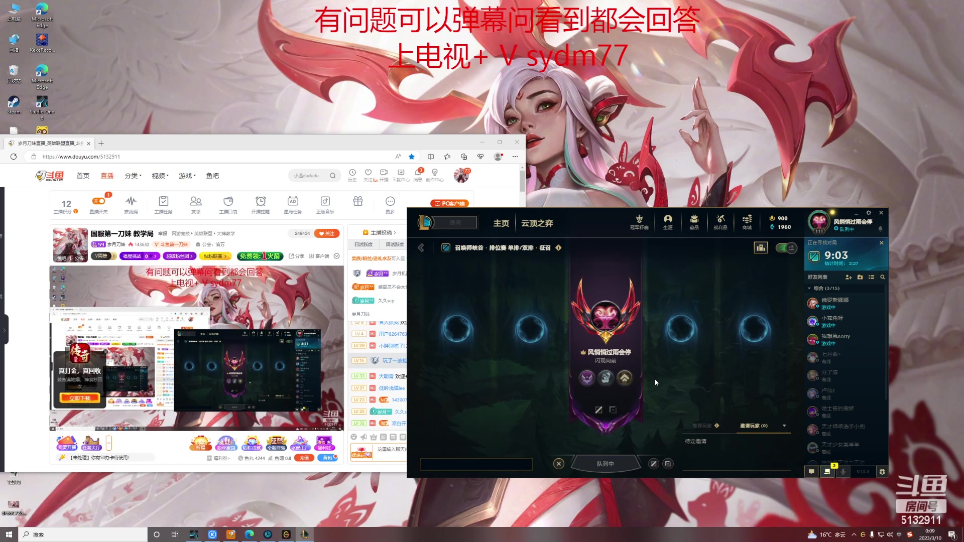 【2023-03-09 23点场】岁月刀妹：国服第一刀妹 教学局