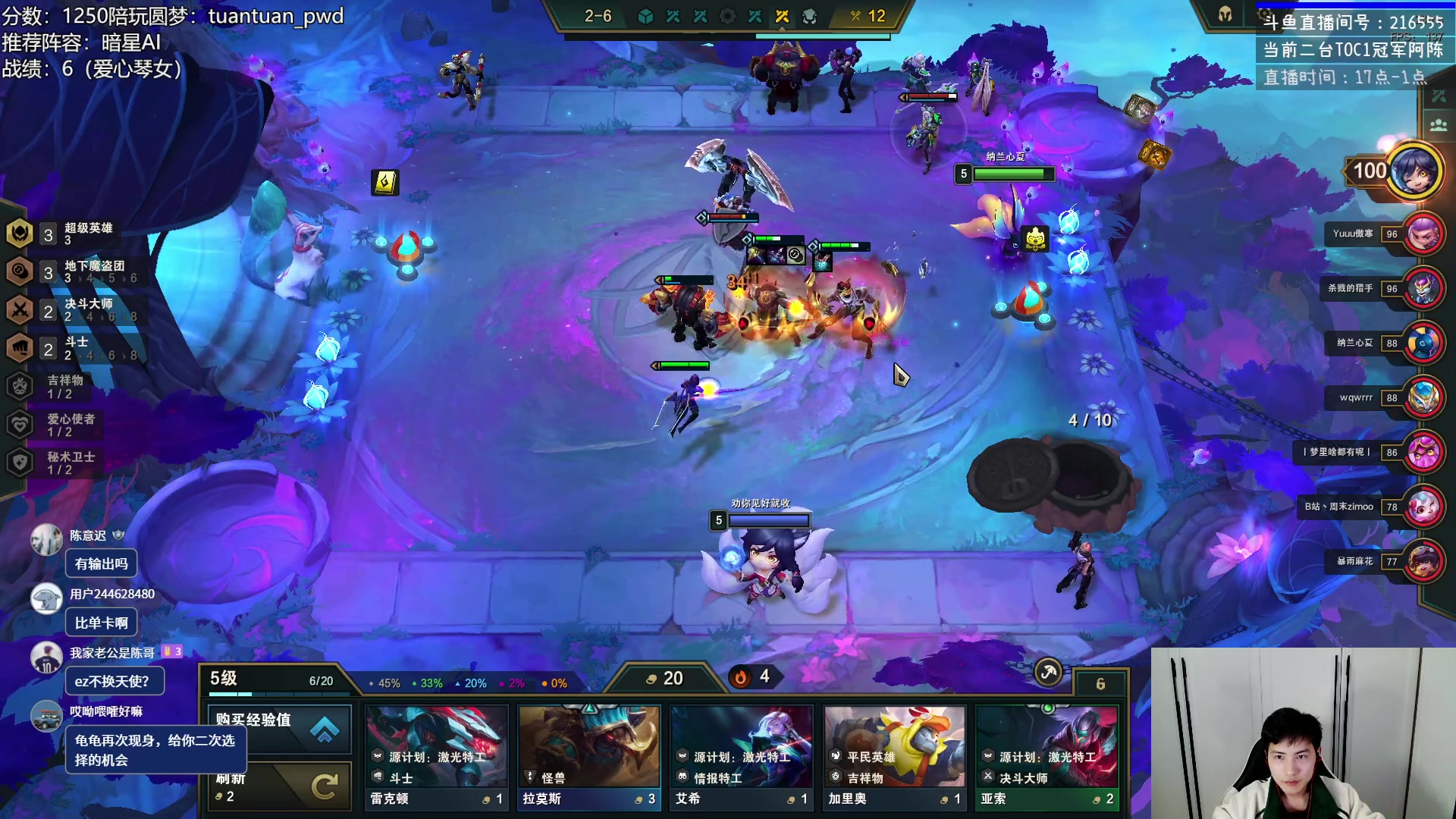 【2023-03-10 19点场】迅哥丶雨霖铃：五点国际主播对抗赛！