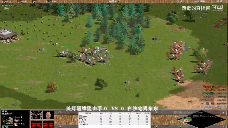 白沙组3：0关灯组