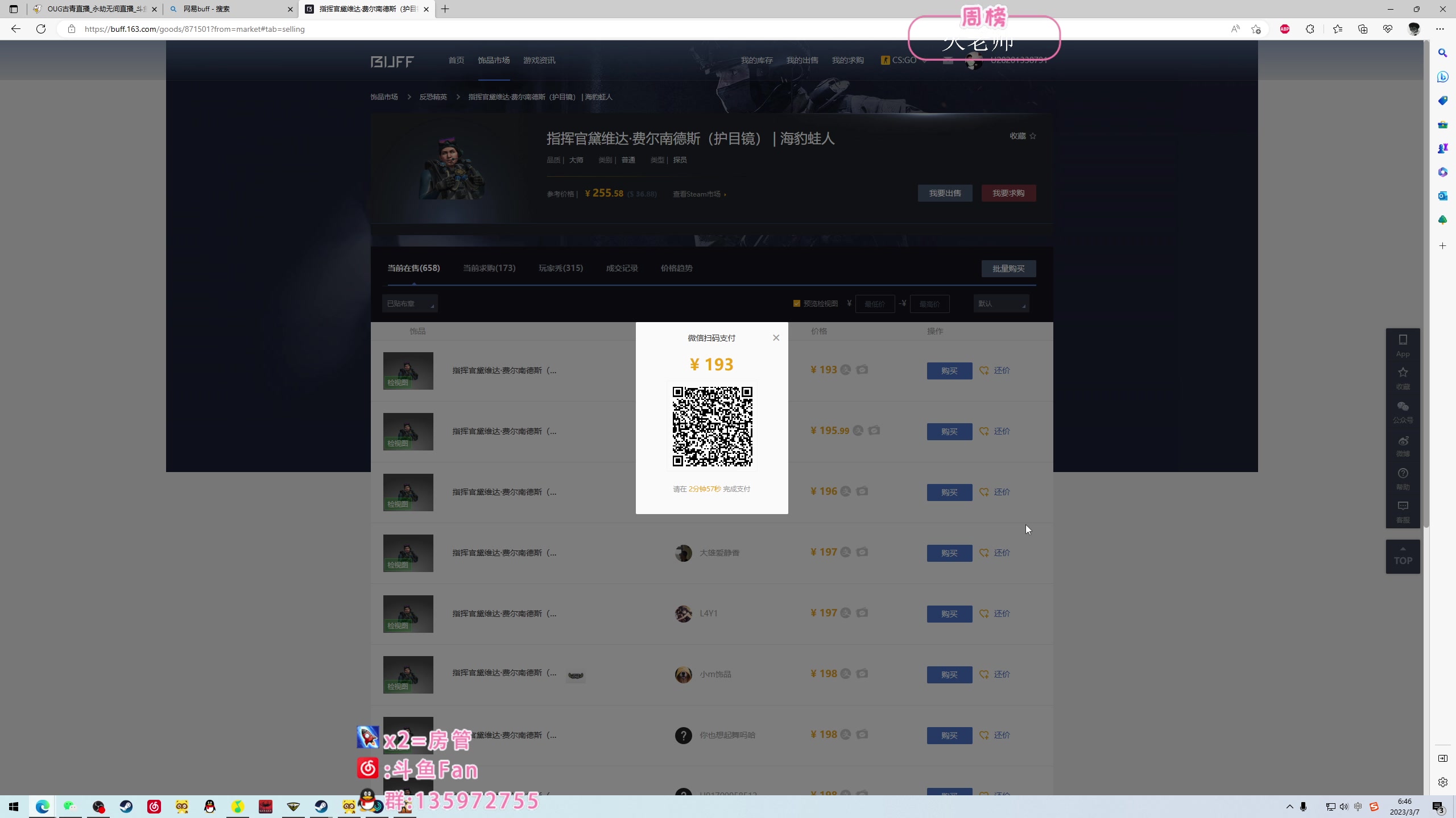 【2023-03-07 06点场】NRK丶反神：记得续一下荧光棒