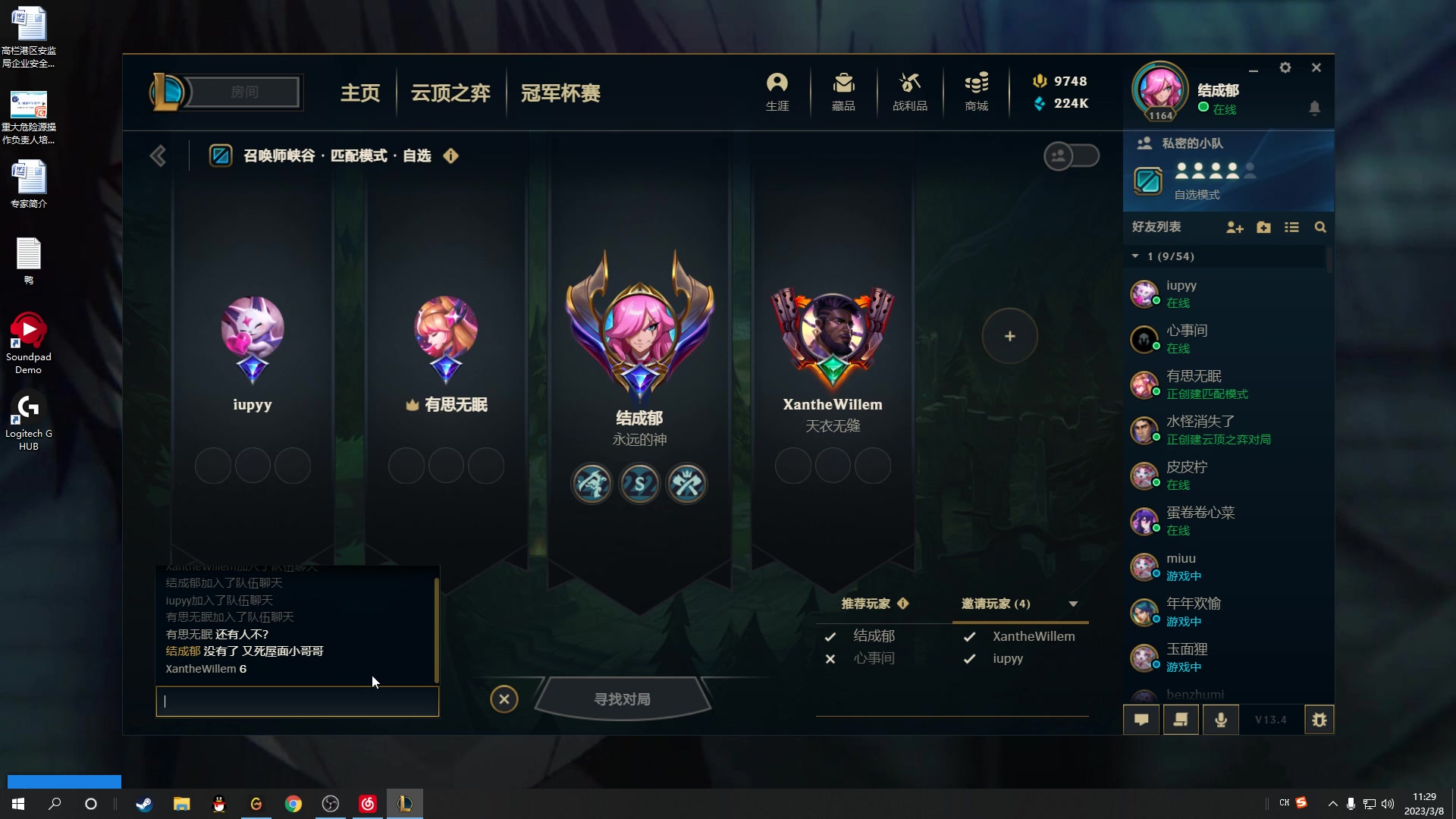 【2023-03-08 10点场】结成郁丶：致两千年后的你