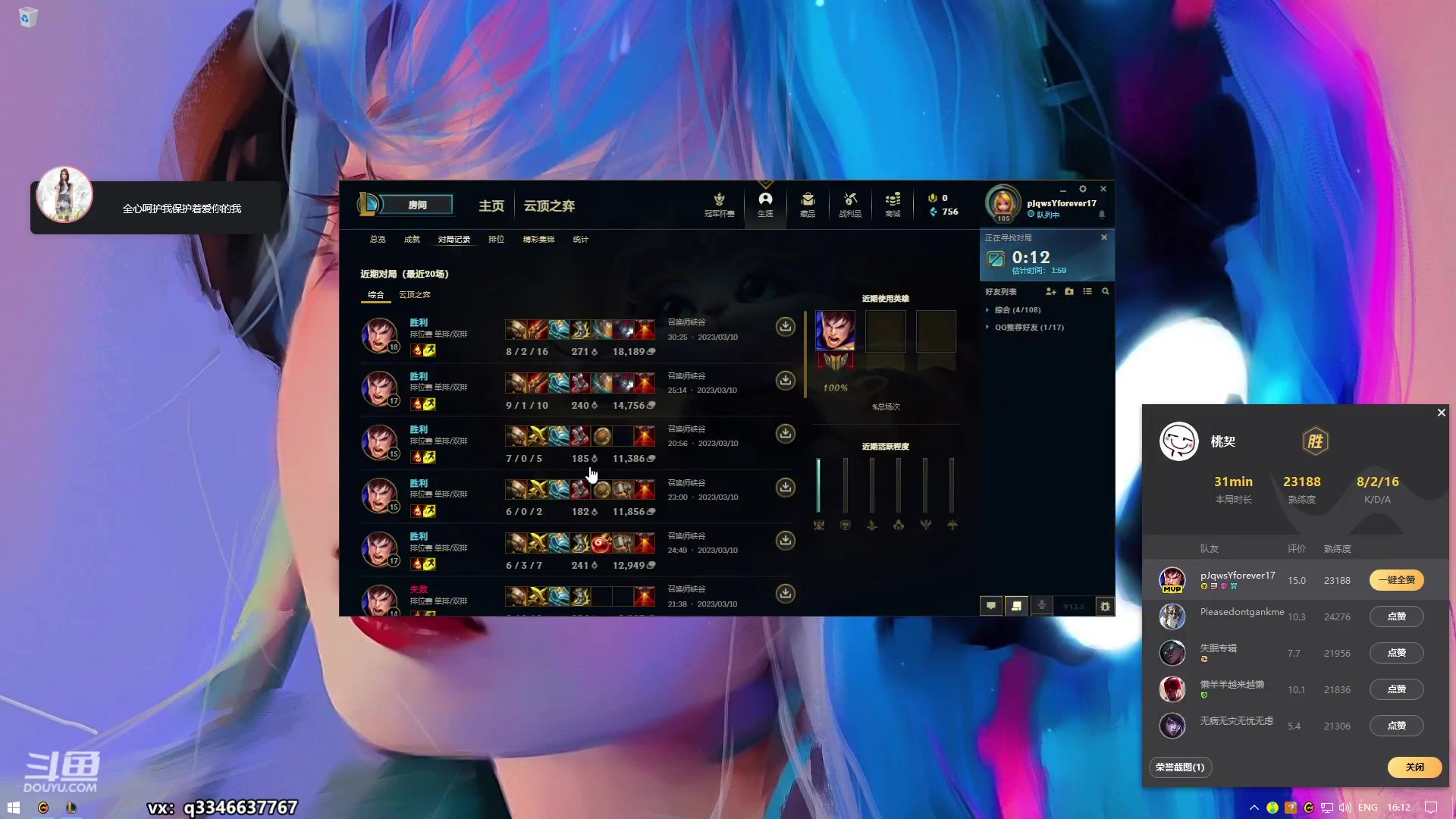 【2023-03-10 15点场】小君盖伦King：小君盖伦yyds~