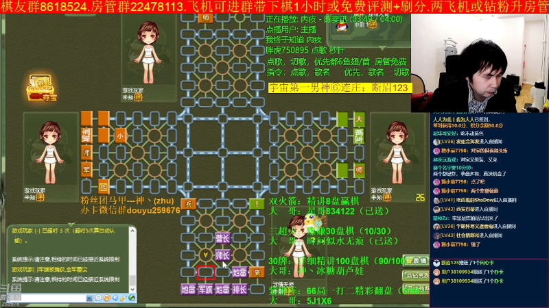 【四国军棋】神机小诸葛的精彩时刻 20230310 22点场