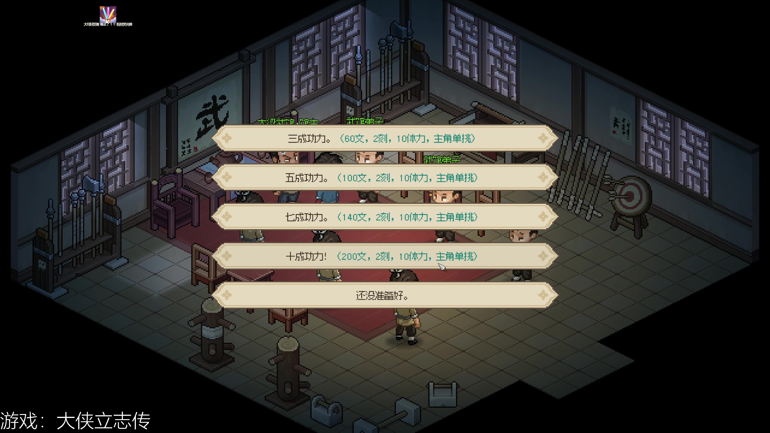 【2023-03-10 12点场】女流66：六大侠，要立志！