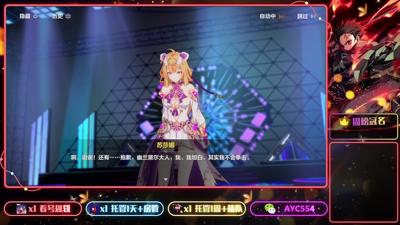 【2023-03-09 18点场】安逸城GG：【崩坏3】动作游戏之魂