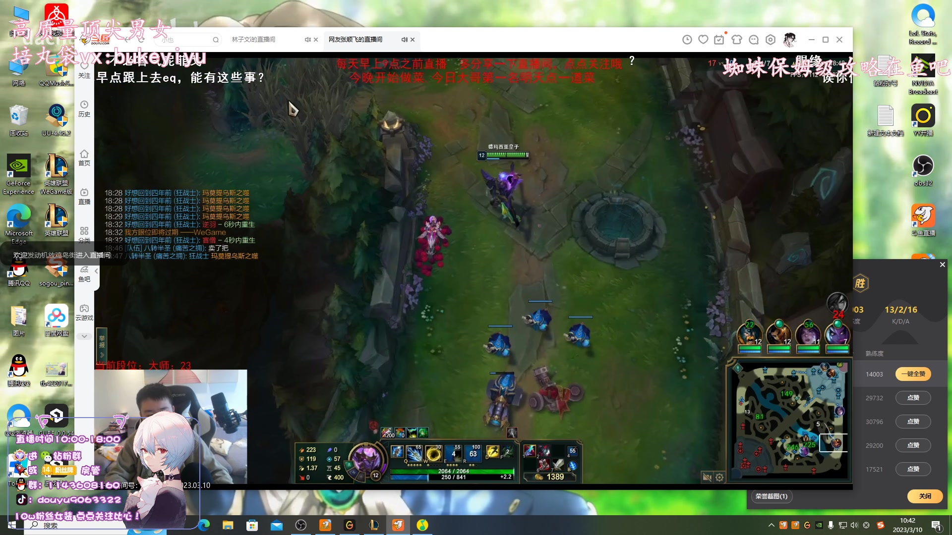 【2023-03-10 10点场】林子文i：新版本野区蜘蛛教学！！