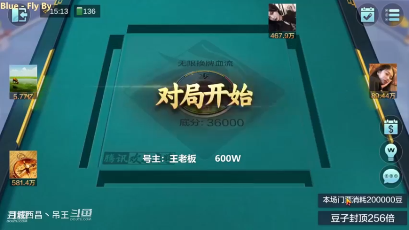 无限换牌，600W一把干到8429W