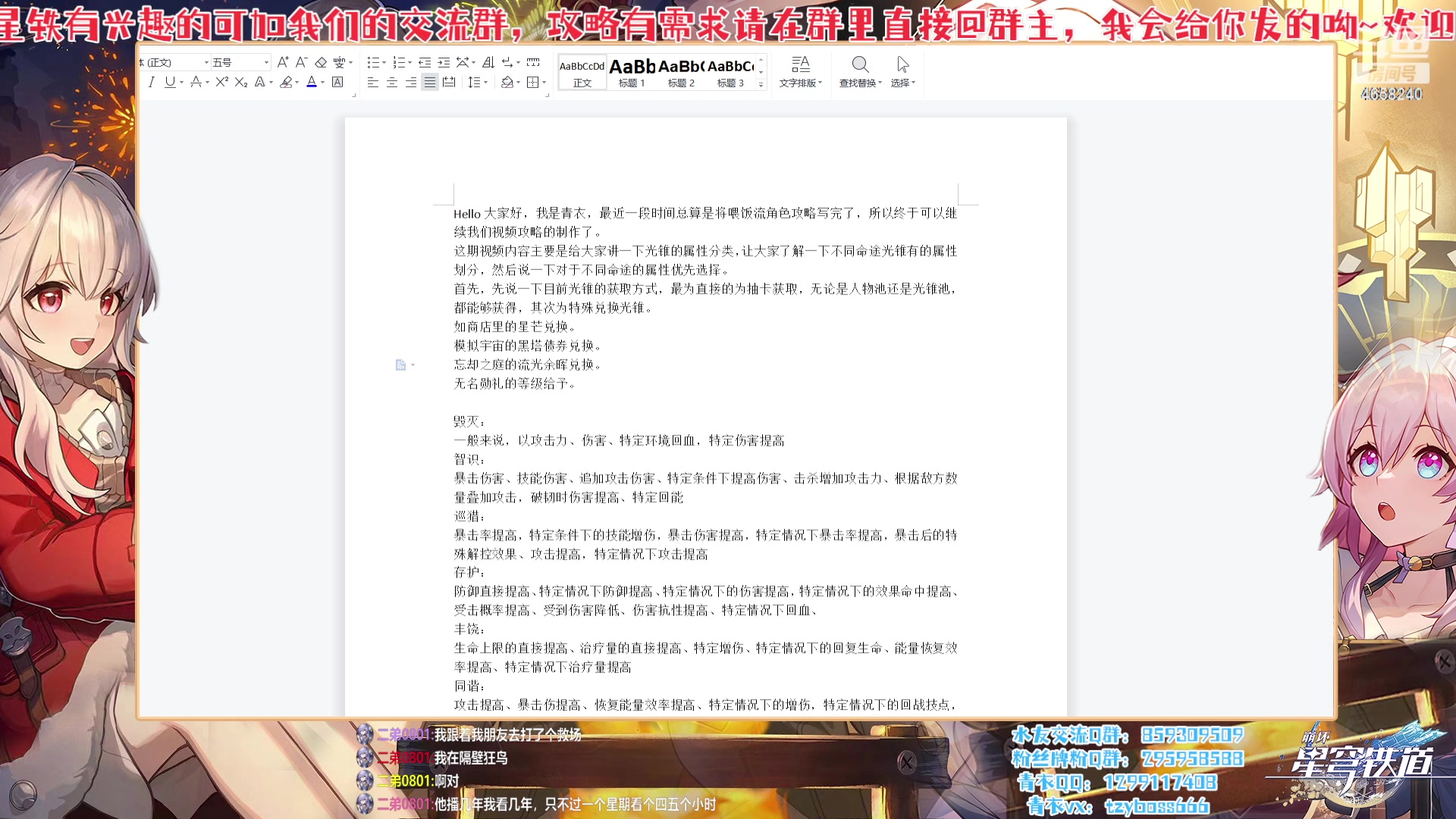 【2023-03-09 22点场】我就是青衣君吖：晚七时模拟宇宙趣味挑战赛开始~