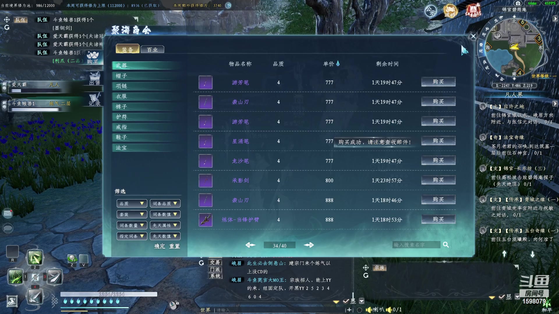 【2023-03-09 13点场】雏兽：蜀山初章 哐哐哐