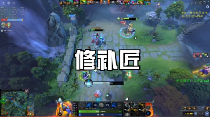 修补匠