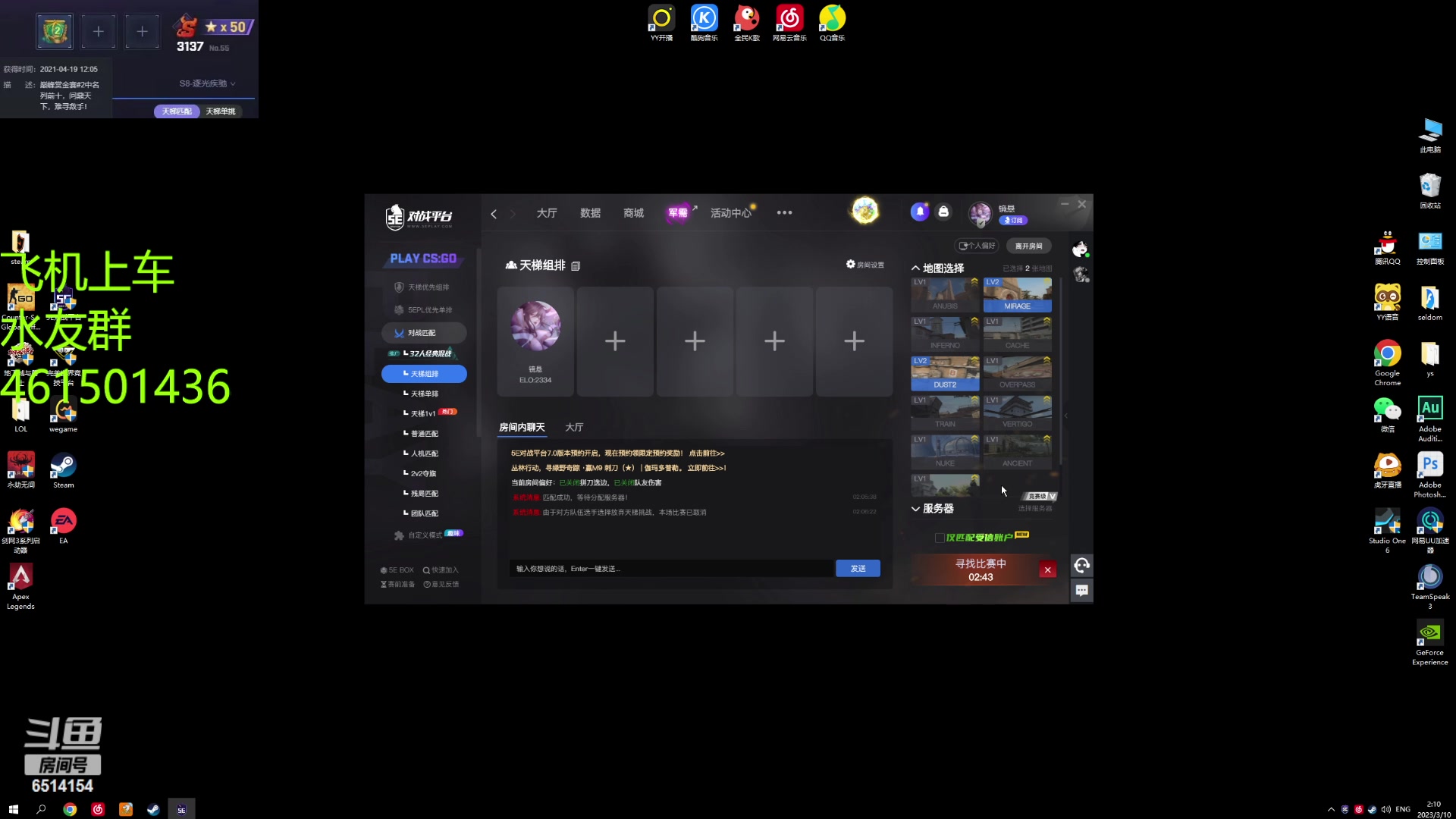【2023-03-10 01点场】白起Baiq1wow：双平台3000分 打打faceit