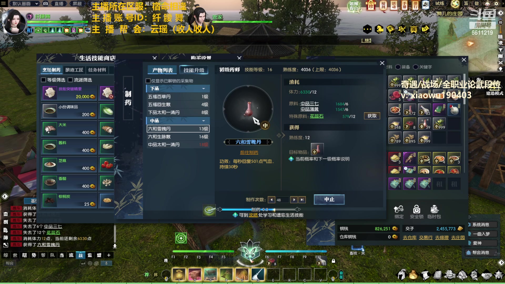 【2023-03-10 00点场】纤腰细舞：暖声萌妹一宿命里有你