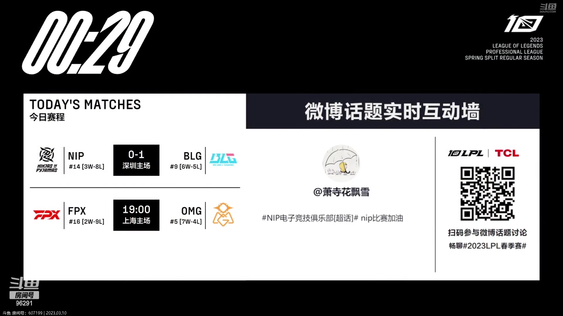 【2023-03-10 17点场】东北大鹌鹑：东北大鹌鹑 5点一起聊比赛