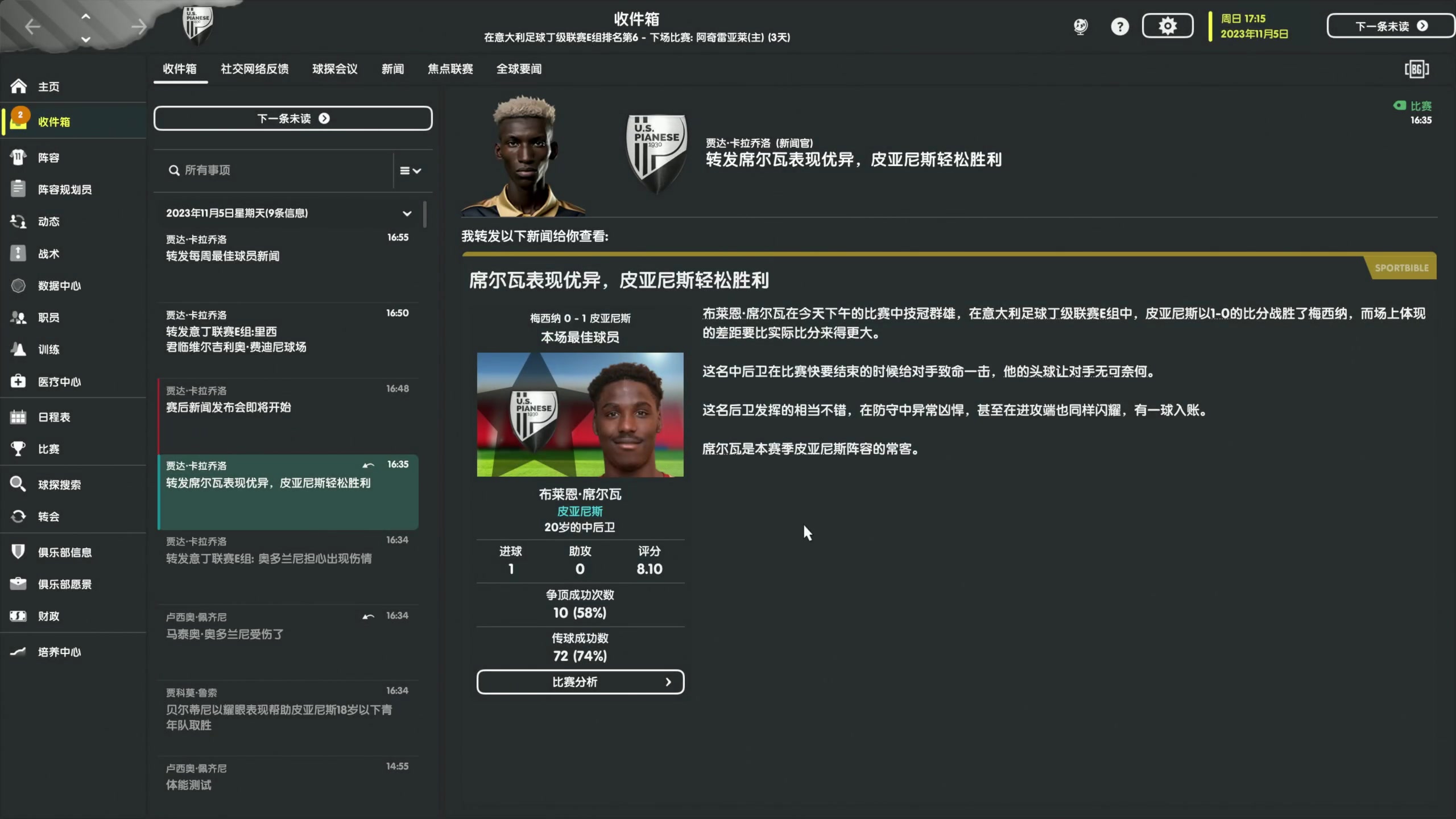 【2023-03-10 20点场】主播阿飞：阿飞:足球失败者云嗨