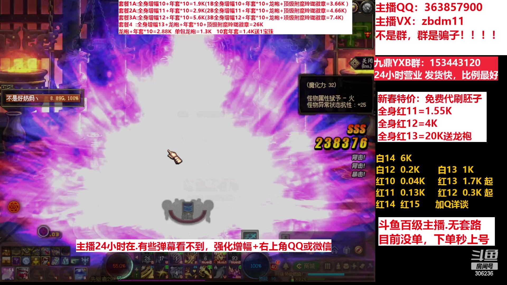 【2023-03-10 12点场】主播东门：东门：增幅强化套餐礼包
