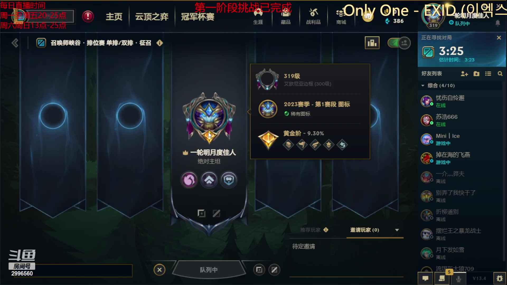 【2023-03-08 22点场】NOTONILY冷忆：LOL新版本教学 2996560