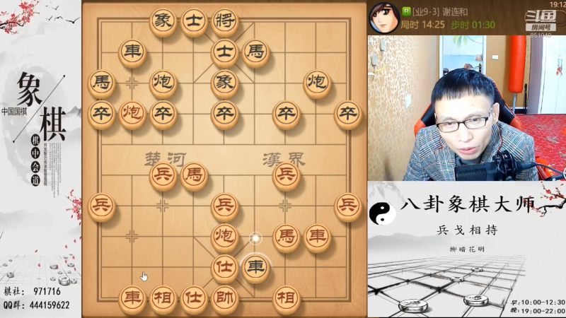 【天天象棋】八卦象棋大师的精彩时刻 20230310 22点场