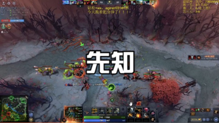 先知1