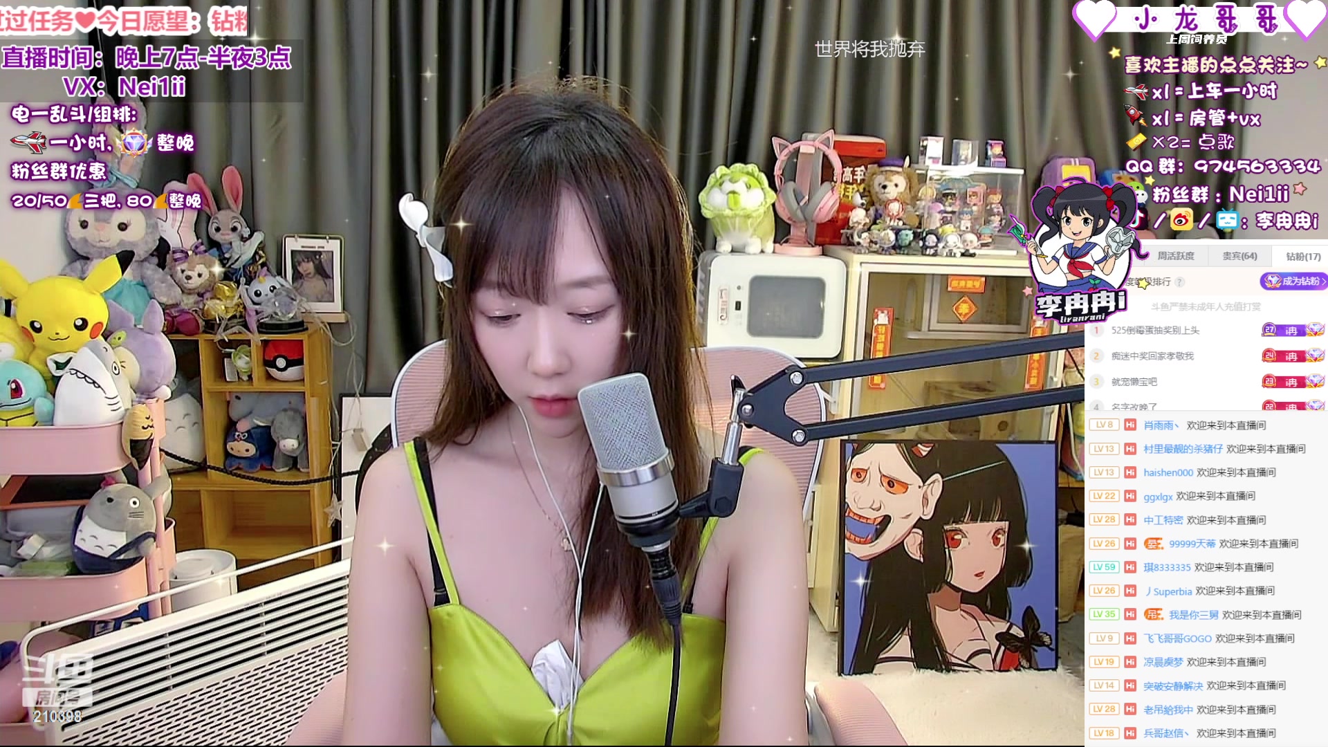 【2023-03-09 19点场】李冉冉i：冉冉电刑烬❤钻石单排中❤组排有车位❤