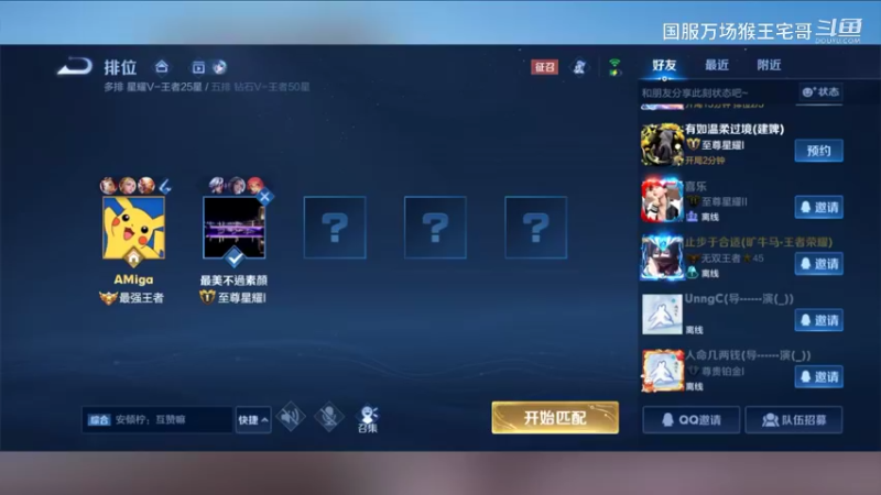 6万场孙悟空细节教学4