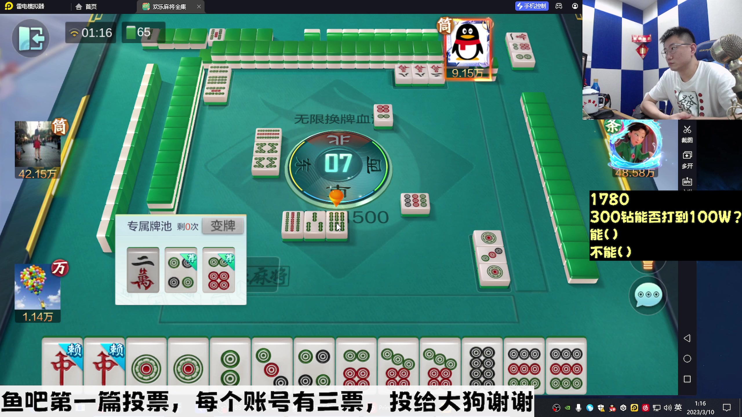 【2023-03-10 00点场】乔大狗理性消费：心态好，素质高，信誉强，技术吊。