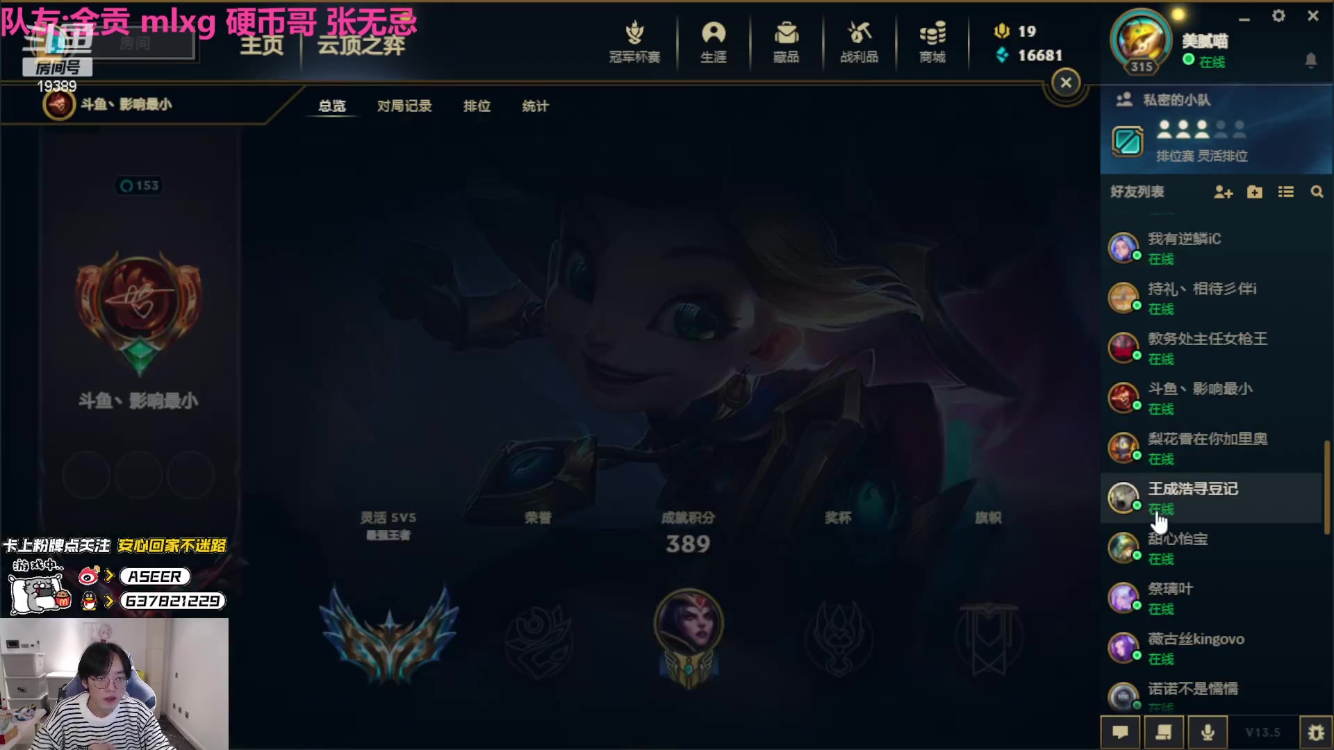 【2023-03-10 01点场】预言家lol：揍击派对gogo！